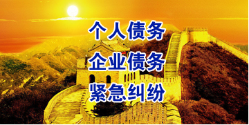 龙里要账公司