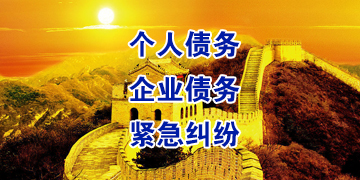 龙里追债公司